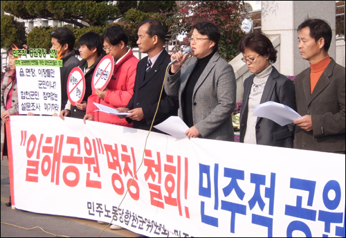 민주노동당 합천군위원회와 군민들은 27일 오전 합천군청 마당에서 기자회견을 열고 새 공원명칭에서 전두환 전 대통령의 아호를 빼줄 것을 요구했다. 